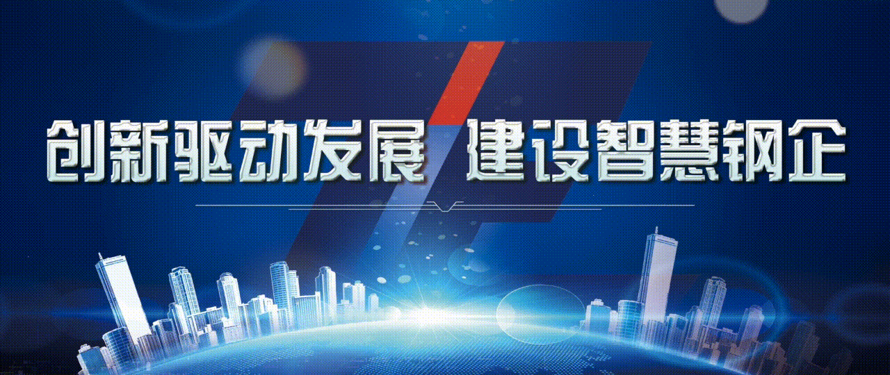 唐山正丰钢铁有限公司